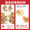 【食药同源配料干净温和滋养】【马上有面】三个樱桃党参面礼盒400g*6袋 商品缩略图2