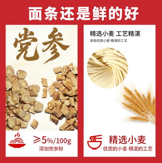 【食药同源配料干净温和滋养】【马上有面】三个樱桃党参面礼盒400g*6袋 商品图2