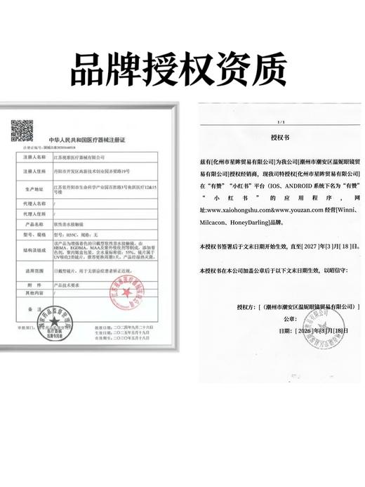 【常规-日抛活动】Winni日抛-14.2mm-14.5mm【日抛 度数0-1000度 含525/575】 商品图2