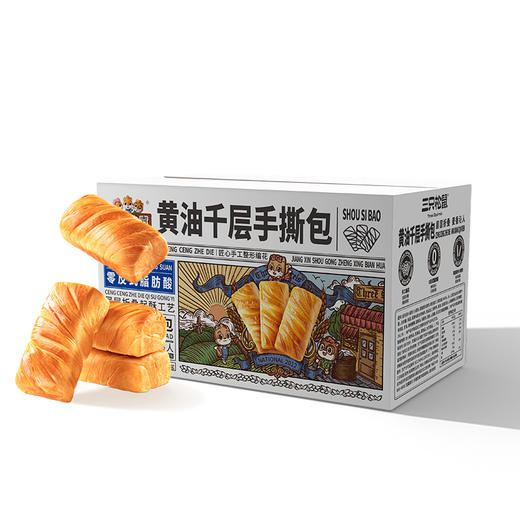 三只松鼠 国民好烘焙_黄油千层手撕包1000g-fx 商品图6