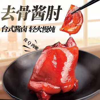 育青食品天津酱肘子225g卤味熟食下酒菜开袋即食酱肉猪肘冷藏发货源头直发 商品图3