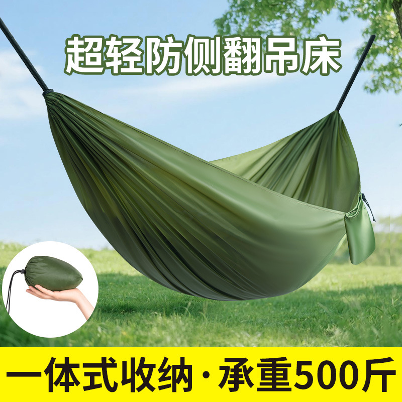 【户外速开超轻薄降落伞吊床】单双人便携秋千防侧翻露营吊床