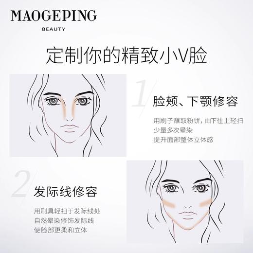 毛戈平 光影塑颜阴影修容粉饼4.5g*1盒#801 6926891820524 商品图2
