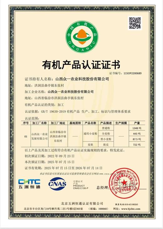 【上架一天，计划生产】食养馒头【九蒸九晒黑芝麻山药红枣馒头】全麦版/有机白面版，0糖0油0防腐剂0香精0色素0泡打粉0膨松剂0改良剂【生鲜发出后不拒收不退回，有问题，收到后24小时内处理】7天内发出！ 商品图11