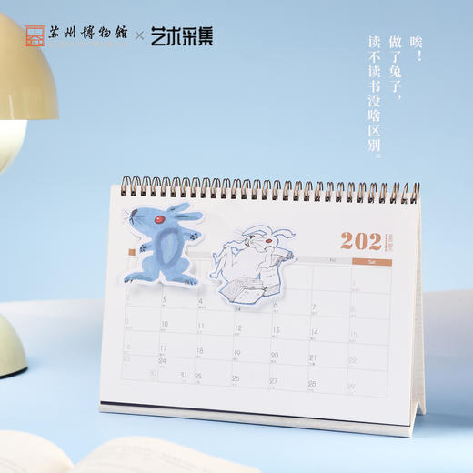 苏州博物馆 黄永玉特展周边 便利贴组合装（蓝兔+读书兔） 商品图1