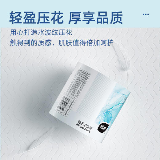 植护 气垫有芯卫生纸（碎冰蓝系列）12卷*1提 ZH408735N12 商品图1