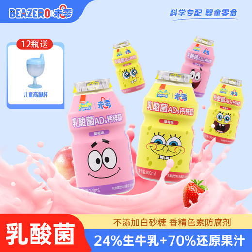 【出游必拍】未零新品五彩风车软糖&乳酸菌AD₃钙锌奶 限时加送儿童高脚杯，售完为止 商品图1