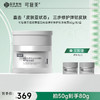 【可复美焦点面霜】可复美重组胶原蛋白光奕律时修护精华霜50g/瓶/盒 商品缩略图1