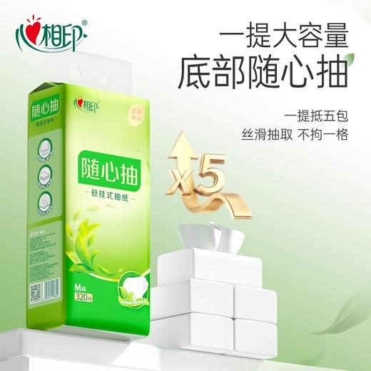 心相印 茶语精选320抽4提四层悬挂式提装面巾纸（赠一个挂钩） 690324495681910 商品图4