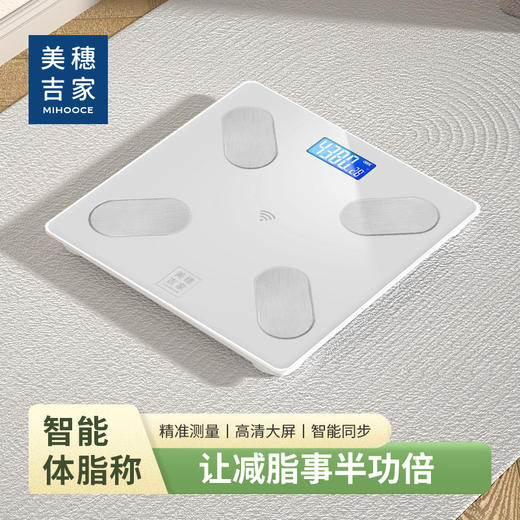 美穗吉家 蓝牙体脂秤USB充电款 TS-C67 商品图1