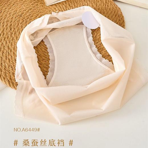 JHNY-6449#  【1条】飘飞冰丝舒适柔软中腰超薄提花女士内裤桑蚕丝抗菌底裆 商品图3