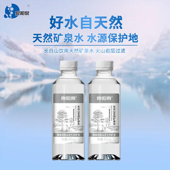 泉阳泉（QUANYANGQUAN）长白山天然矿泉水泡茶水 350ml*24瓶（圆瓶升级款） /水饮冲调 /饮用水 /矿泉水 商品图0