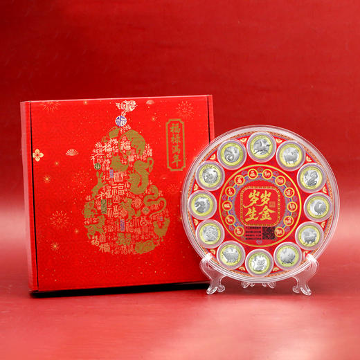 【生肖币】福禄满年二轮十二生肖流通纪念币大全 12枚大全套  中钱国信评级 商品图6