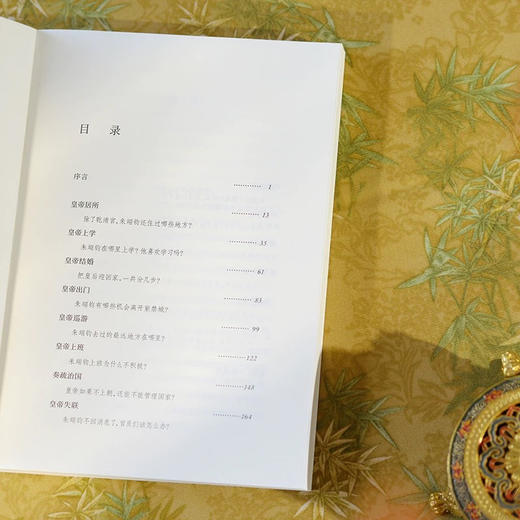 一席签名版｜徐腾《万历的紫禁城》（签名文案随机掉落） 商品图2