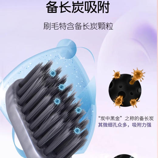 舒客 炭丝备长炭牙刷2支*2组 skysbcts 商品图4