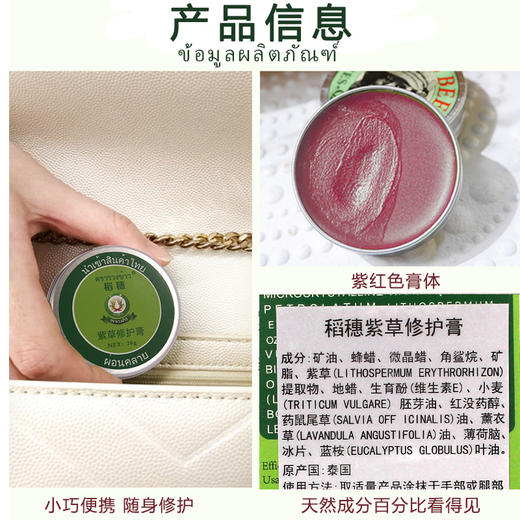 稻穗 紫草修护膏20g DSJH-8 商品图4