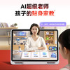 【重磅新品首发T60】作业帮学习机T60孩子的贴身AI特技教师学习全场景1对1答疑金牌培优课 商品缩略图1