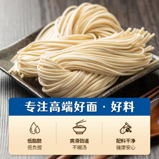 【有机食品认证口感爽滑】五味麦社有机兰州拉面400g*4袋 商品图3