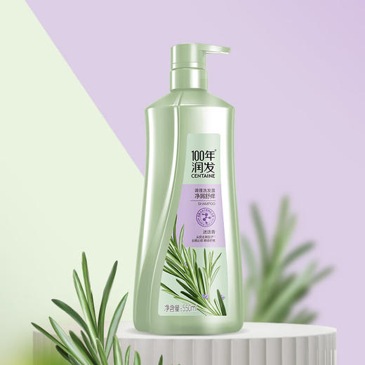 100年润发 净屑舒痒调理洗发露550ml*2瓶 N0SJX5502 商品图2