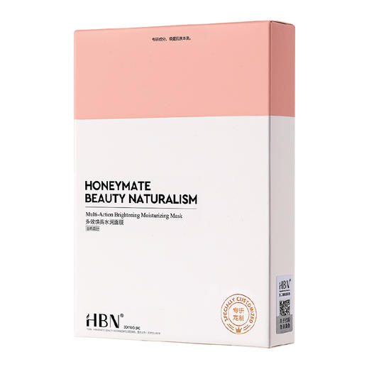 HBN 多效焕亮水润面膜5片*1盒 HLMM1001 商品图2