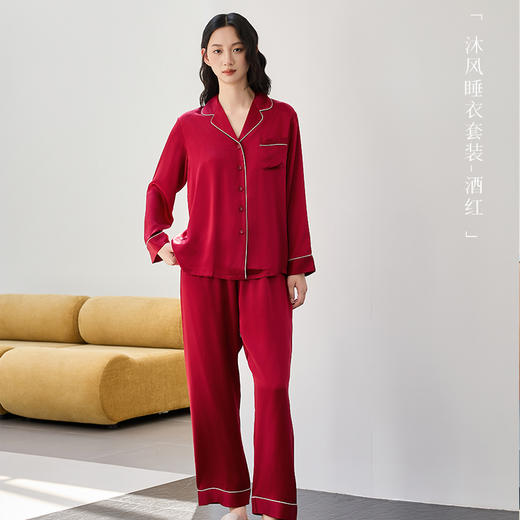 万事利素色镶边睡衣套装-沐风 商品图2