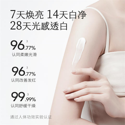 半亩花田 美白透亮香氛身体乳250ml 6923427915679 商品图4