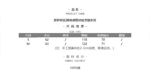 罗萨街区|高级感格纹哈灵顿夹克 商品图4