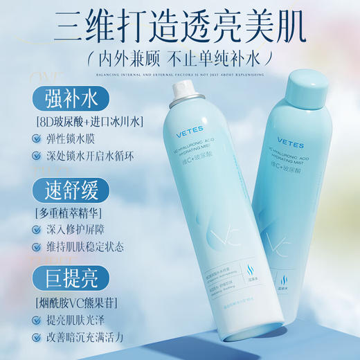 维特丝 维C玻尿酸补水神器300ml VXL8758 商品图3
