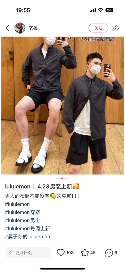 一店d 𝐋𝐮爆款男士夹克strech ventilated 个人觉得 在所有的男士系列中这个樶--好看 夏天防晒穿也ok 超轻面料 轻到像没穿一样
立领剪裁修饰脖颈线条，完全不挑身材 商品图6