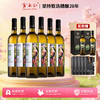 云南红酒庄精酿水晶干白12度750ml弥勒酒庄 商品缩略图0