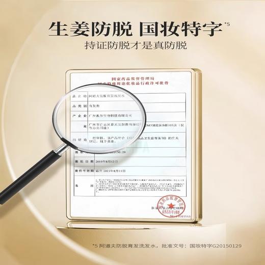 ADOLPH阿道夫 姜护理专研洗发水(防脱固发)800g 6936000902454 商品图2
