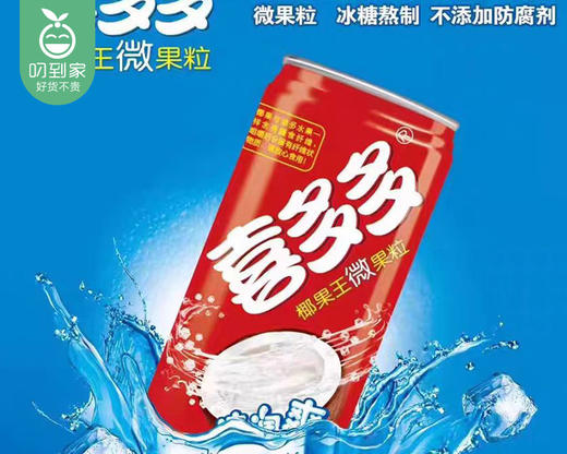喜多多椰果王微果粒（200g*12瓶/提）生产日期: 1月 商品图2
