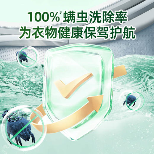 水卫士 洗衣机养护液270ml/瓶 19110200959 商品图4