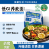 【低GI荞麦面控糖健身低脂粗粮轻食代餐】简棠生活低GI荞麦面260g*3袋 商品缩略图1