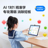 科大讯飞 AI学习机 T90 PRO 商品缩略图2