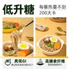 【采用崂山矿泉水和面 富含膳食纤维】简棠生活低GI魔芋荞麦面65g*12袋 商品缩略图1