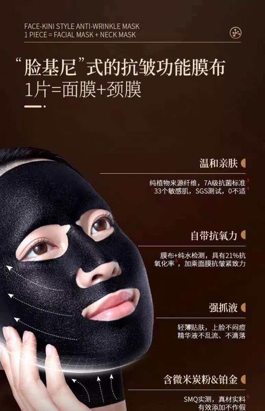 轻音乐重组胶原抗皱黑金面膜-单片 商品图2