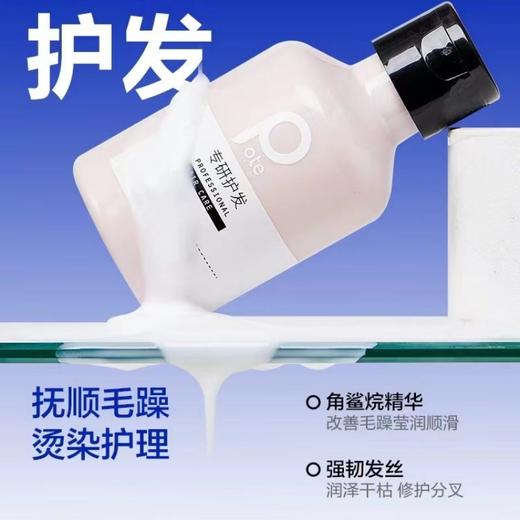 Spēs诗裴丝 柏缇海盐玻尿酸洗护沐六件套礼盒1772ml PNSPB01 商品图4