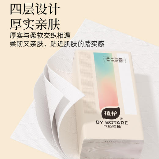 植护 挂式气垫纸巾（幻彩系列）155*175/4层280抽*1提 ZH408731 商品图3