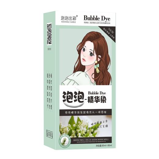 泡泡出彩 精华染-冷棕色 6954435882820 商品图0