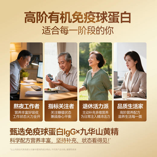 【黄精滋养，免疫加码】卓牧黄精元养有机免疫羊奶粉625g/罐 （25g*25条） 商品图2