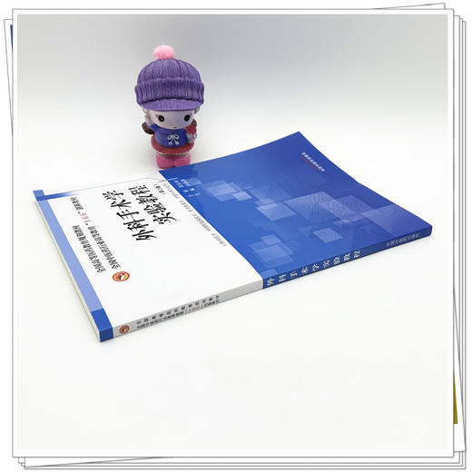 外科手术学实验教程（第二版）许振国 主编 全国中医药行业高等教育十五五创新教材 中国中医药出版社 商品图2