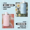 柏缇 海盐净透沐浴露+元气桃桃沐浴露475ml*2(瓶装) 489705494616-1 商品缩略图4