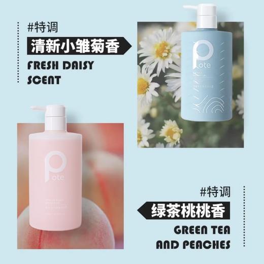 柏缇 海盐净透沐浴露+元气桃桃沐浴露475ml*2(瓶装) 489705494616-1 商品图4