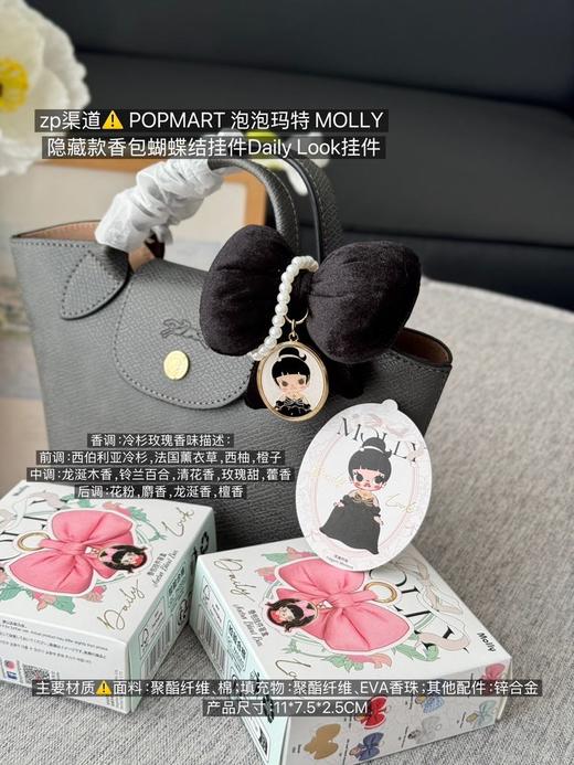 公司货，隐藏款黑色丝绒！ 官方月销1k+！！ppmt molly 香薰挂件车载挂件 商品图1