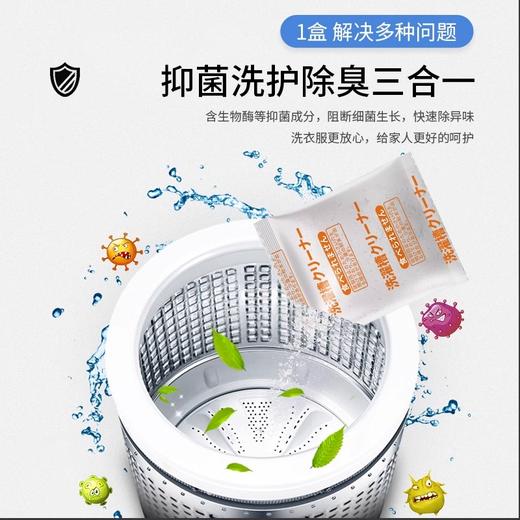 ourberga 洗衣机槽清洗剂50g*12袋 cjob41010 商品图3