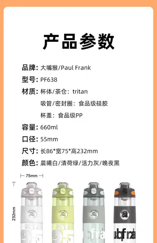 【春假专区】美丽雅Maryya大嘴猴塑料杯PF638-660 商品图1