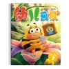 幼儿画报2026年新刊征订（3-6岁） 商品缩略图4