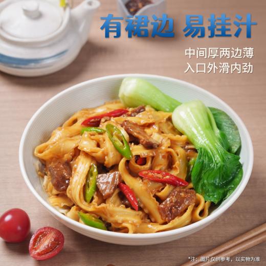 【有机食品认证口感爽滑】五味麦社有机刀削面400g*4袋 商品图2
