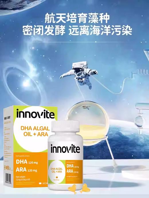 【源码】英珞维dha藻油宝宝儿童dha ara婴幼儿孕妇成人可用60粒 商品图3